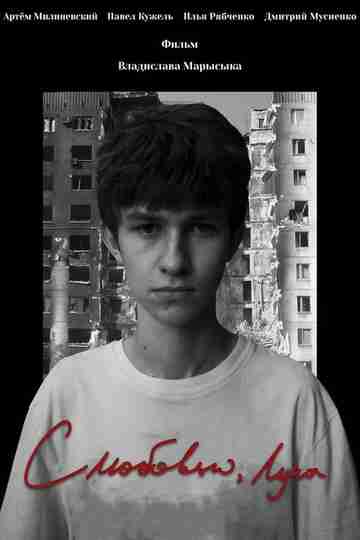 With Love, Luca Poster