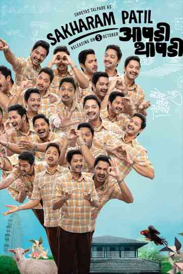 Aapdi Thaapdi Poster