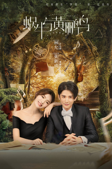 Symphony's Romance Poster