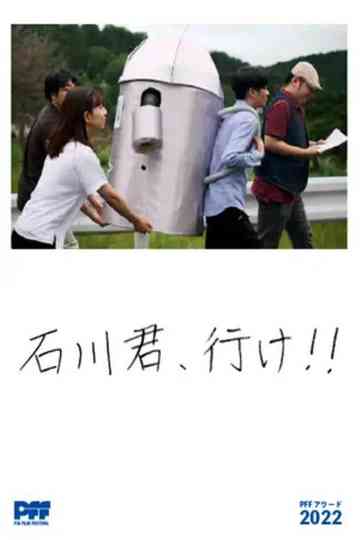 Let’s Go, Ishikawa!! Poster