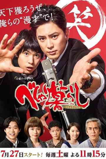 The Kings of Laughter Poster