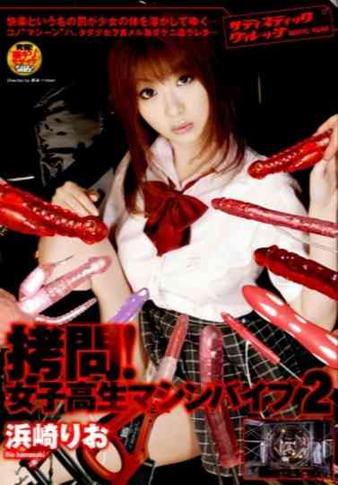 Torture ! Rio Hamasaki Vibe Machine 2 School Girls Poster