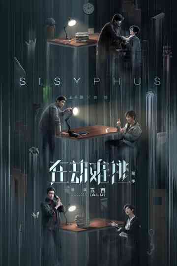 Sisyphus Poster