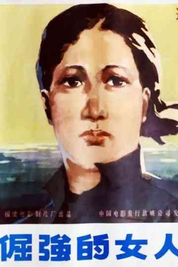 An Unbending Woman Poster