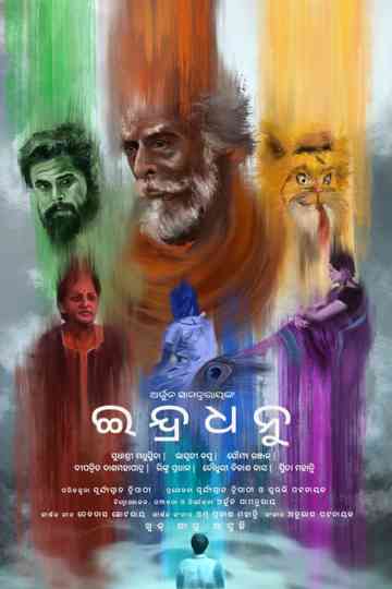Indradhanu Poster
