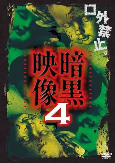 Dark Images 4 Poster