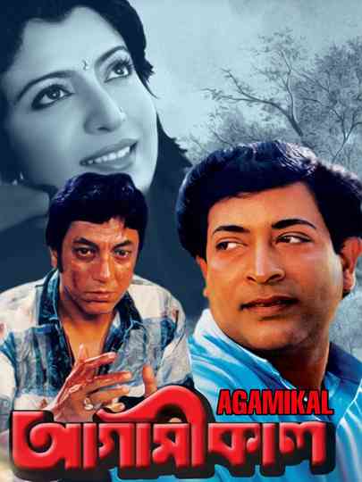 Agamikal Poster