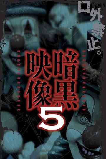 Dark Images 5 Poster