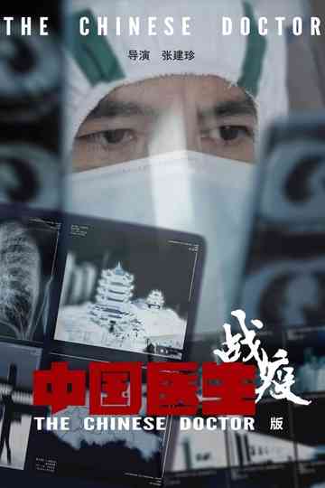 The Chinese Doctor: The Battle Against COVID-19 Poster