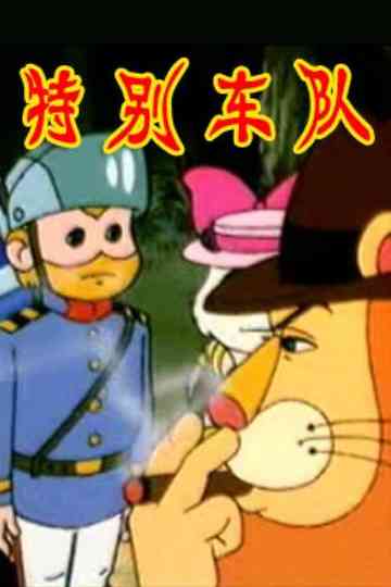 Special Motorcade Poster