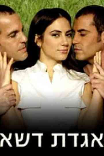 Love on The Field Poster