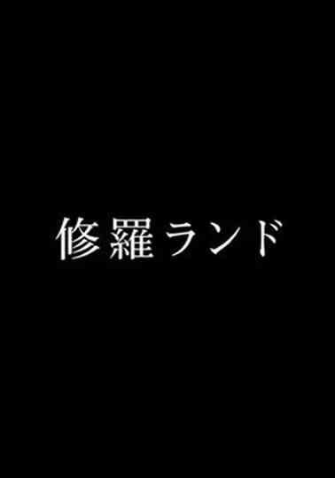 Shura Land
