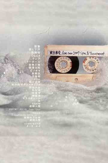 Spa & Treatment Poster