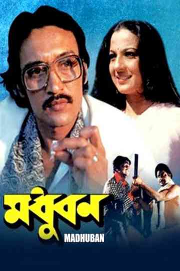 Madhuban Poster