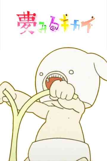 Happy Machine Poster