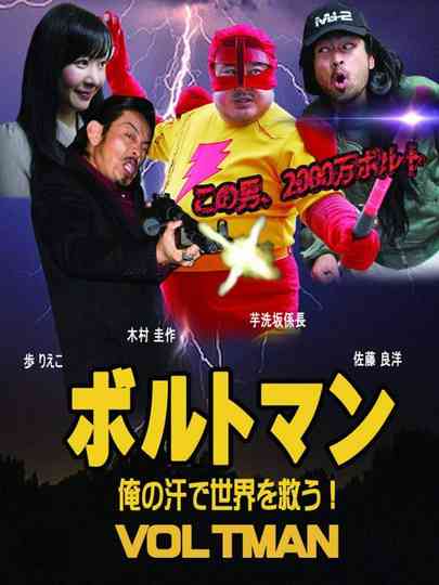 Voltman Poster