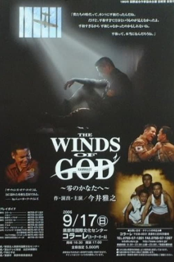 Winds od God