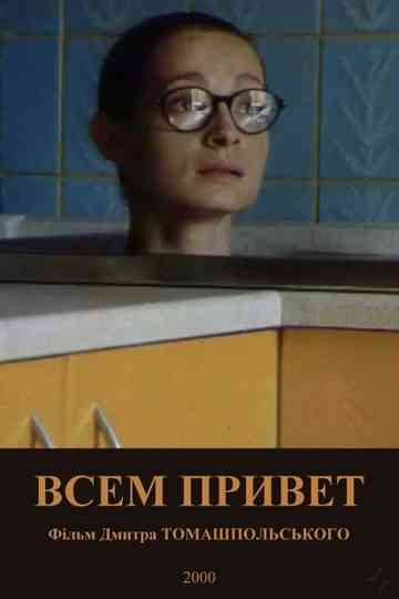 Hello to Everyone Poster