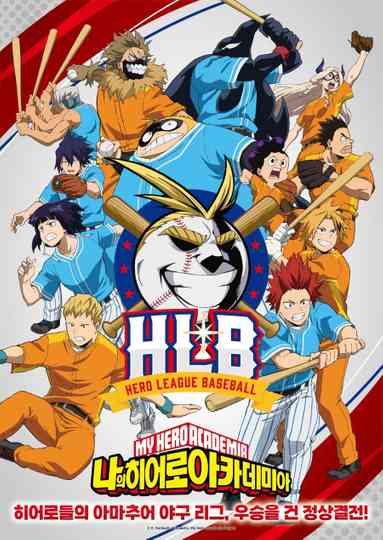 僕のヒーローアカデミア: Hero League Baseball Poster