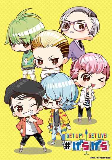 Get Up! Get Live! #Geragera Poster