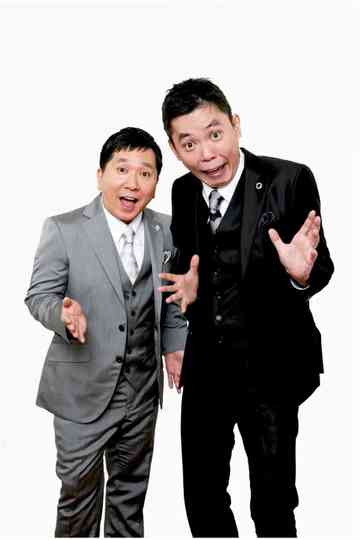 2022年版 漫才 爆笑問題のツーショット Poster