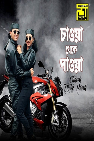 Chaowa Theke Paowa Poster