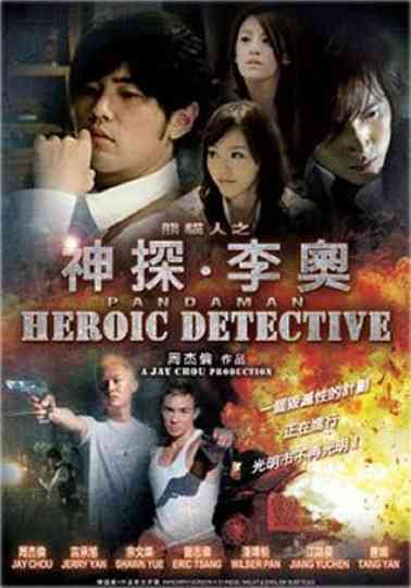 Heroic Detective Poster