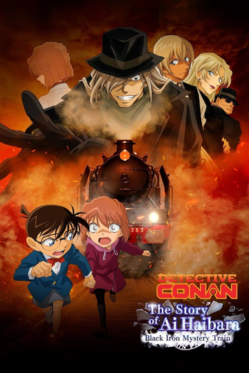 Detective Conan: The Story of Ai Haibara: Black Iron Mystery Train