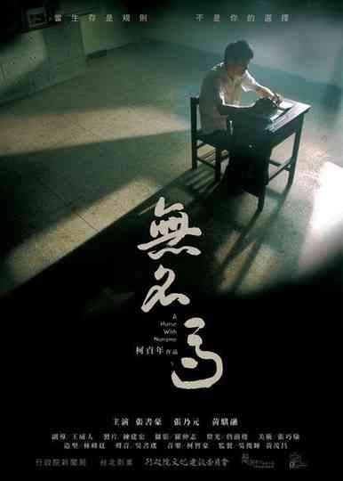 Horse with No Name Poster