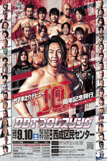 DDT: Konosuke Takeshita 10th Anniversary ~ Nishinari Bay Blues ~ Poster