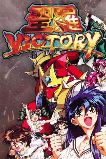 Sailor Victory Poster