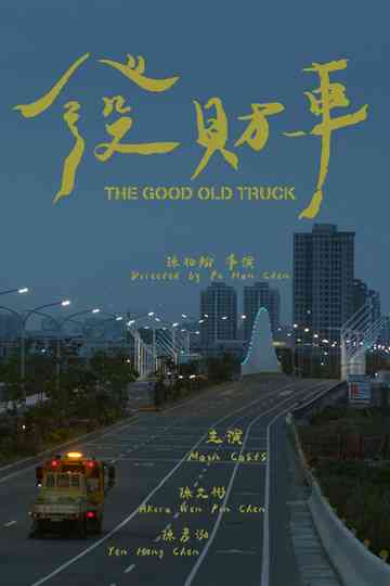 The Good Old Truck Poster