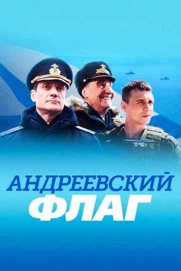 St Andrew's Flag Poster