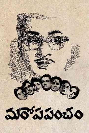 Maro Prapancham Poster