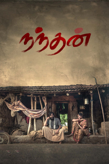 Nandhan Poster