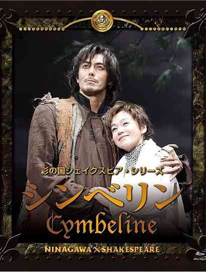 Cymbeline Poster