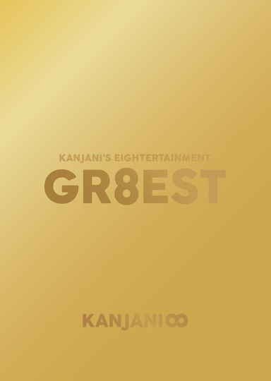 Kanjani's Entertainment GR8EST