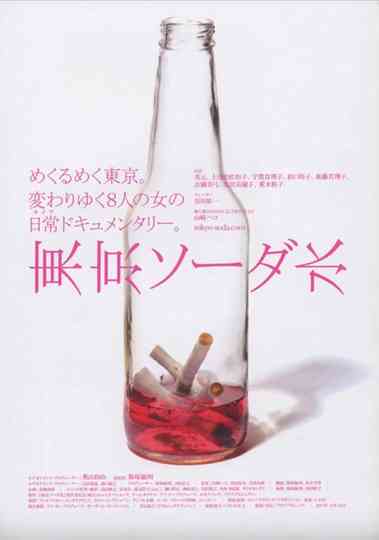 Tokyo Soda Water Poster