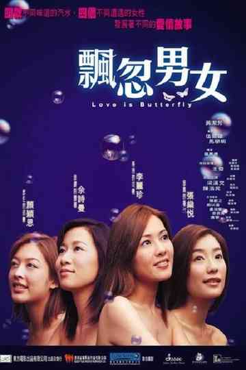 Love Is Butterfly Poster