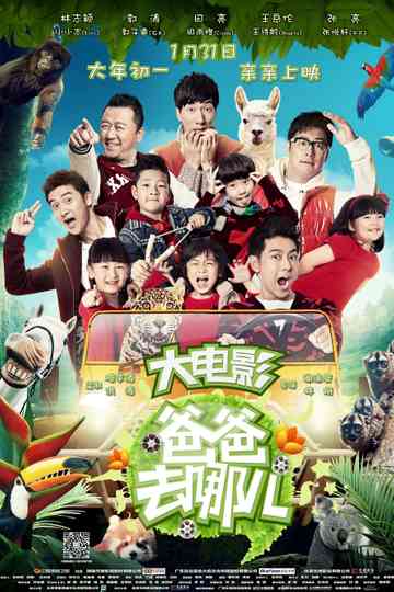 Where Are We Going, Dad? Collection Poster