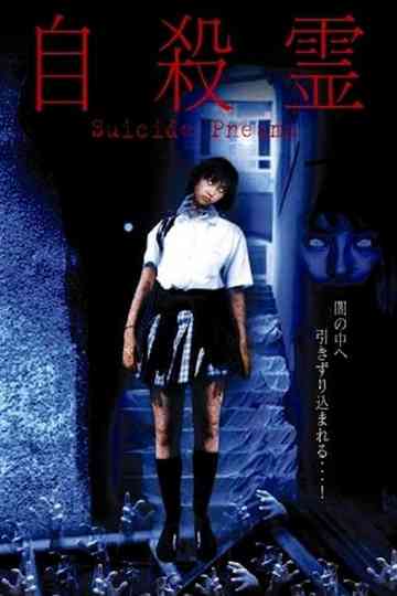 Suicide Pneuma Poster