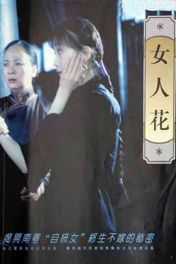 Women Flowers Poster