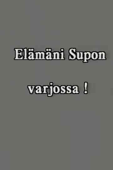 Elämäni SUPOn varjossa osa 1 : 1986–1997. Poster