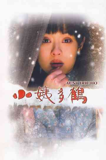 Auntie Duohe poster