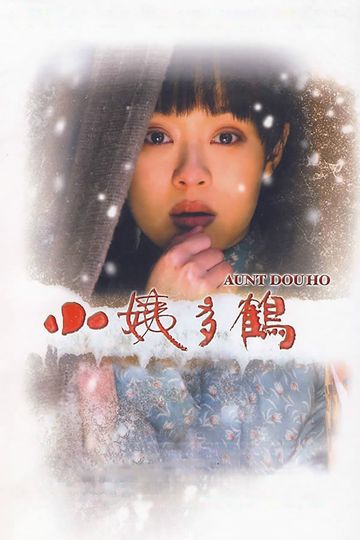 Auntie Duohe