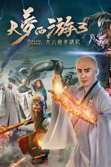 Dream Journey 3: The Land of Many Perfumes poster