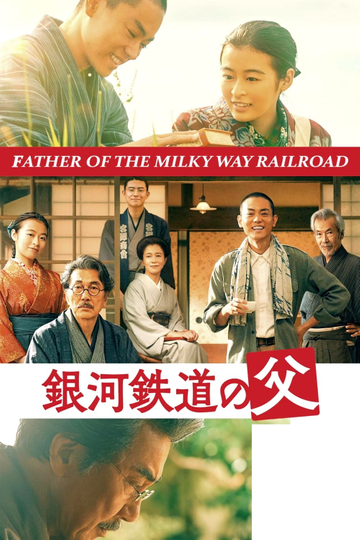 Father of the Milky Way Railroad Poster