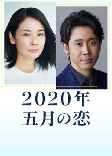 Love in May 2020 Poster