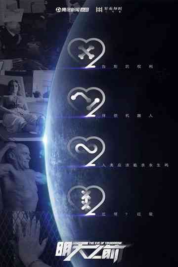 The Eve of Tomorrow Poster