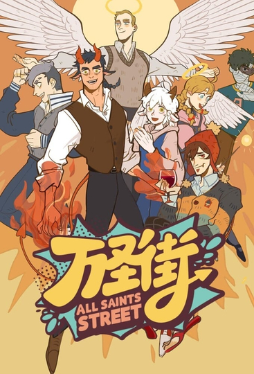 All Saints Street Poster